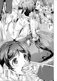 (C87) [Yabitsutouge (Ootori Mahiro)] Nakadashi Senyou NozoEri Sou (Love Live!) [Chinese] [无毒汉化组]