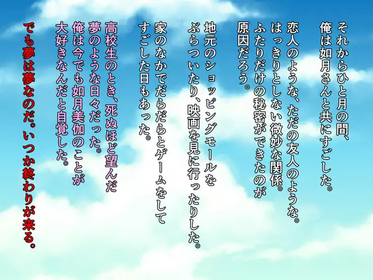 kawaikatta ano ko no buzama na mats