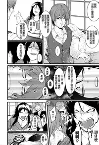 [Menea The Dog] Nokorimono ni Fukukitare (COMIC X-EROS #41) [Chinese]