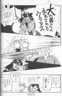 [Anthology] Colorful Moon 8 (Bishoujo Senshi Sailor Moon)