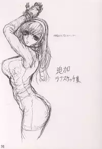 (C52) [Studio NEO BLACK (Neo Black, IKAREPONCHI)] SKIN DEEP (Various)