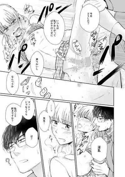 [Holly Lab (Holly)] Suppin Romance ~ SEX o Oboeta 19-sai no Otokonoko ga Ecchi ni Naranai Wake ga Nai ~ [Digital]