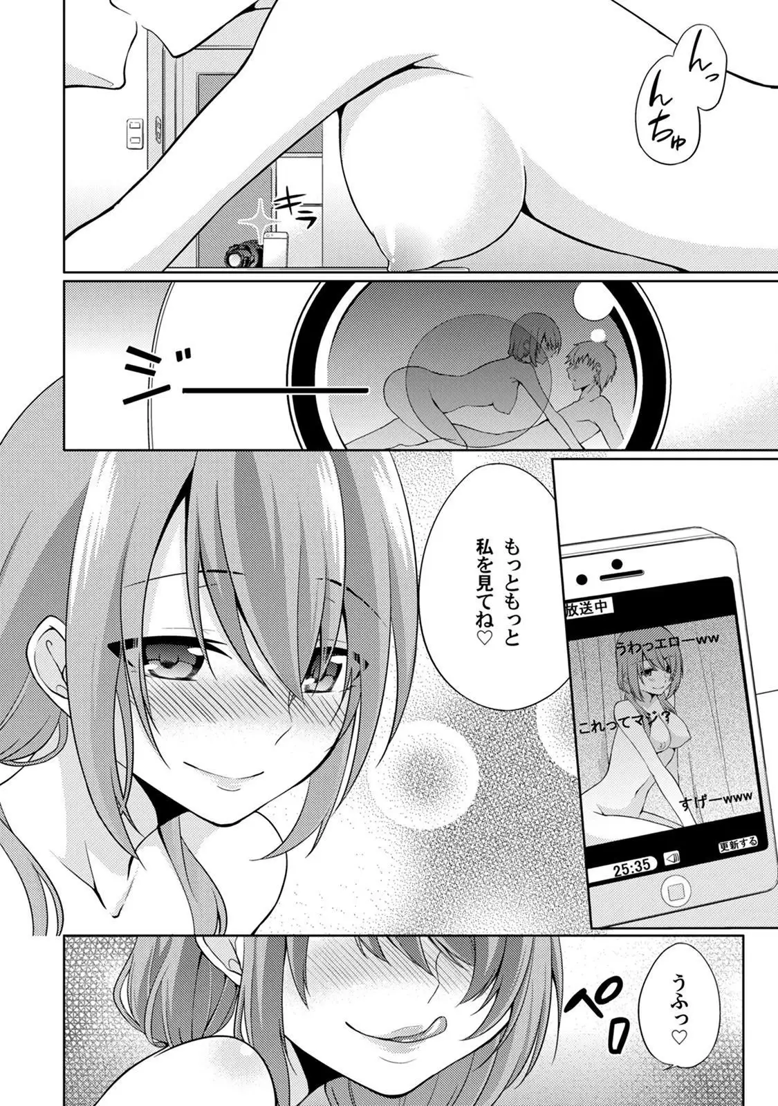 Abunai Arbeit! Nurechau Nude Model Ch. 1-3