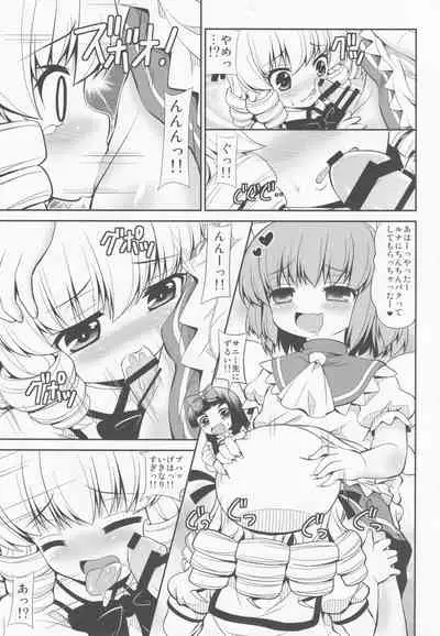 (Reitaisai 13) [Madou Shiryoushitsu (Arashi-D-Akira, Sasaki Teron, emina)] Triple Ejaculation -Sangatsuseieki- (Touhou Project)