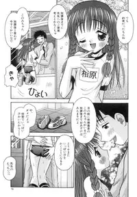 [Tomohara Michiya] Chiisana Kajitsu -Tiny Fruits-