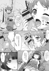 (C94) [Sniff Dogs (Ujiie Moku)] Pedoou to JS Anal Kenkyuukai (Ryuuou no Oshigoto!) [Chinese] [三堆木头个人汉化]