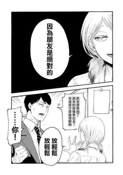 [Hasebe Souutsu] Yuri no En nimo Mushi wa iru VOL.1-2 | 百合花園也有蟲 第1-2卷 [Chinese] [沒有漢化]