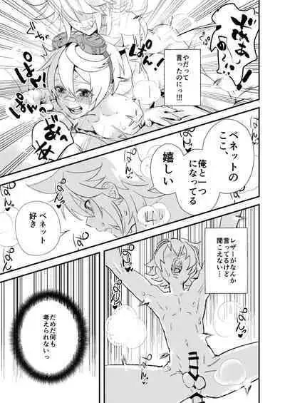 Jinka Tsubo ga LoveHo ni Natta Wake - Why did the Serenitea Pot become a love hotel?