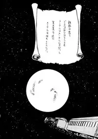 (C56) [Cha Cha Cha Brothers (Various)] Daimatsumotorou (Galaxy Express 999, Space Battleship Yamato)