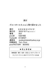 [Studio Strike (KET)] Blue Girl-chan to Umi de Asobimashita (Yu-Gi-Oh! VRAINS) [Digital]