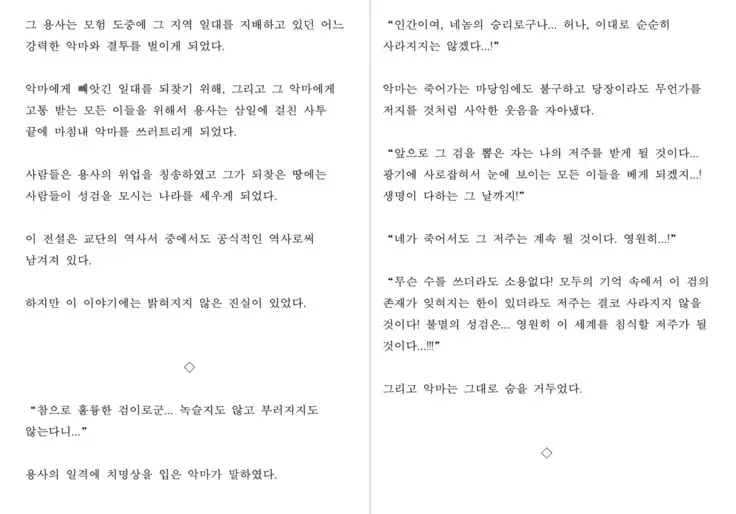 Monster Girl Encyclopedia Stories: Harem of Collar