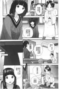 [Yoshida Tobio] Onee-chan to no Himegoto ~Ireru Toko Wakaru?~ | 大姊姊淫猥的秘密情事 ~插入的部位你知道嗎?~ [Chinese]