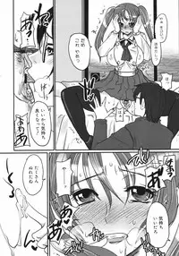 COMIC 0EX Vol. 06 2008-06