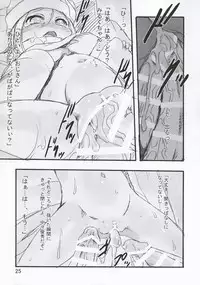 (C90) [P.A. Project (Teruki Kuma)] Milk -Soushuuhen-