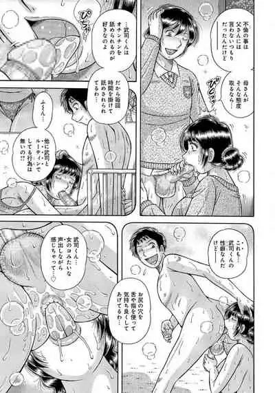 [Umino Sachi] MOTHER LOVER [Digital]