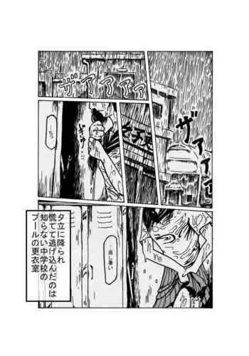 [kijinrou] yuudachi shojo no kuro