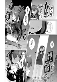 [Satou Kuuki] Aisei Tenshi Love Mary ～Akusei Jutai～ [Digital]