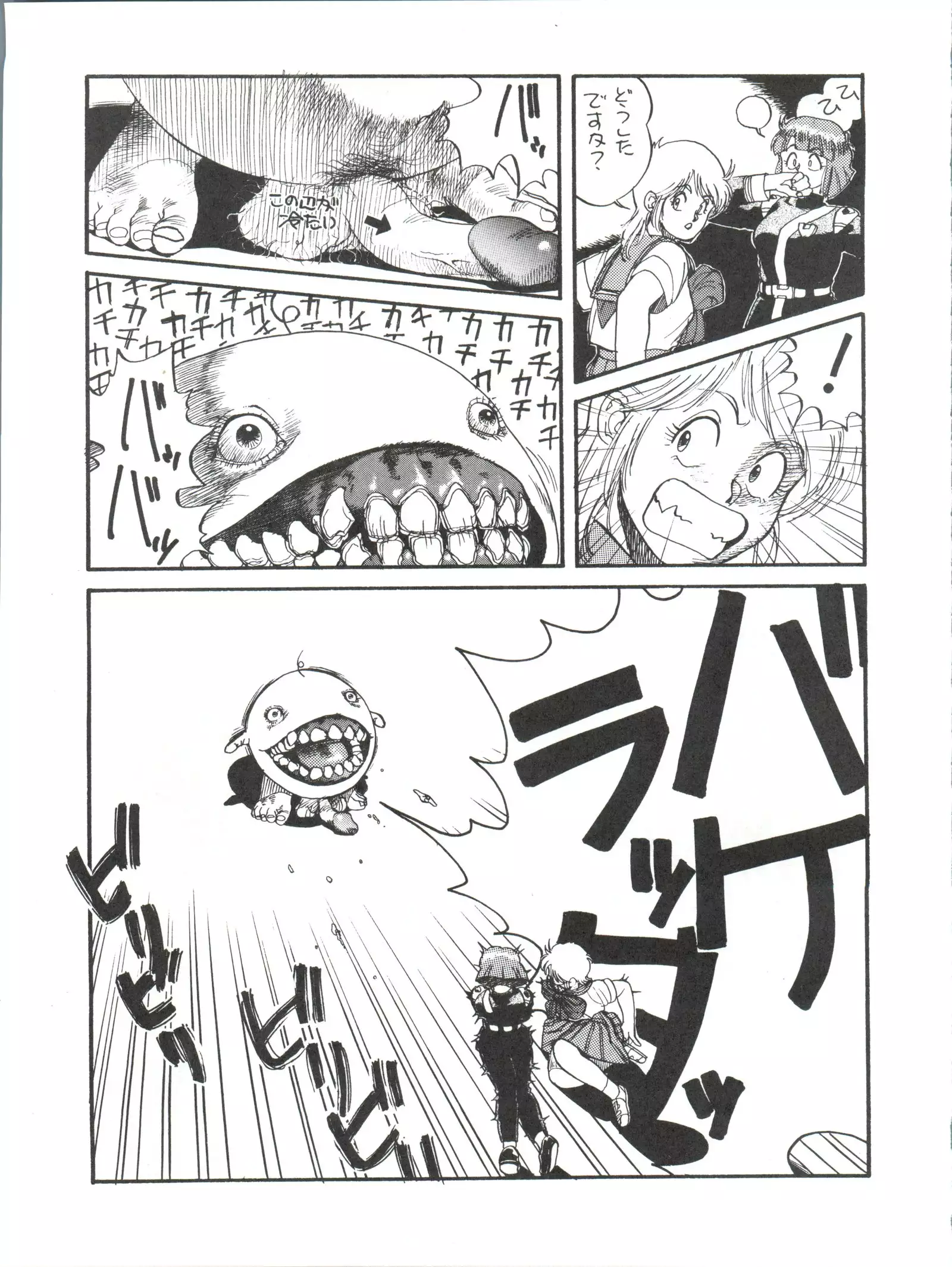 Toppatsu Yamaizuki Bishoujo Hon 3