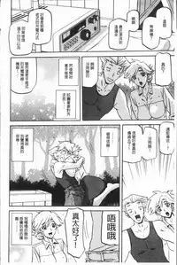 [Sanbun Kyoden] Shiawase | 女流性福 [Chinese]