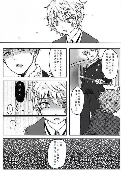 Aishuu no Zero-sum Game