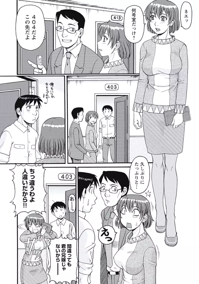 Ijou Seiyoku Zuma no Nichijou