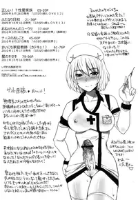 [Sarurururu (Doru Riheko)] Futanarikko Hatsujou File [Digital]