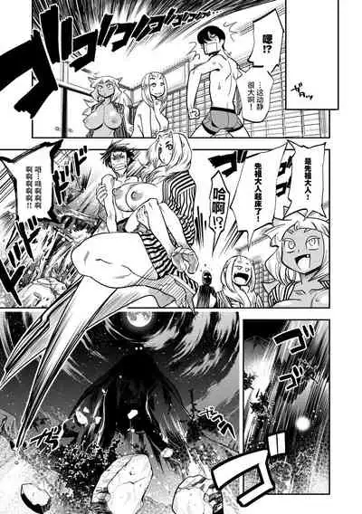 [Kemonono★] Hamekko 3Peace!!! [Chinese] [肉包汉化组] [Digital]