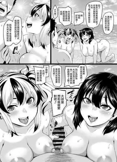 [Tiramisu Tart (Kazuhiro)] Kazoku Ryokou wa Yarimoku Beach de Sex Zanmai 2 ~Imouto-chan Hen~ | 家族旅行是在性愛海灘大幹特幹2 ～妹妹編～ [Chinese] [天帝哥個人漢化]