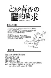 (C75) [S-FORCE (Serebi Ryousangata)] Toaru Haruka no Sexual Desire | A Certain Sexual Desire of Haruka (THE iDOLM@STER) [English]