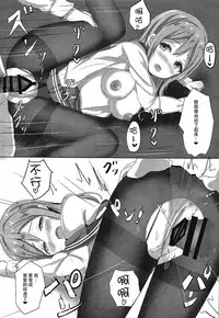 (C92) [Moreriikusu (More)] Omoihana (Love Live! Sunshine!!) [Chinese] [脸肿汉化组]