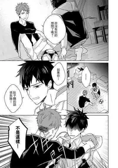 The Monster of Memory Vol.1-Vol.3