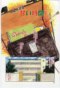 [Rie-chan 14-sai] Shitatarazu na Amai Jikan