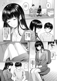 [Yuyama Chika] Sensei to Boku Ch. 1-4