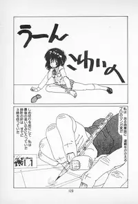 [Imazaki Itsuki] Tanpopo Cha de Chome Shimasho