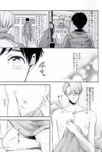 (C91) [3cloudy (Mikumo Azu)] Zenbu, Hoshii. (Yuri on Ice)