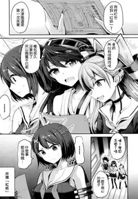 (C86) [Nakasone Battalion (Nakasone Haiji)] COMIC Mayatten da Vol. 2 (Kantai Collection -KanColle-) [Chinese] [空気系☆漢化 x 臉腫漢化組]
