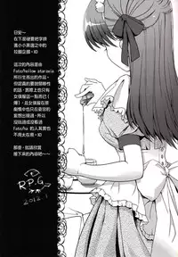 (FF25) [O-Penguin (Ramen-Penguin)] Mousou, Bousou, Tairyuuken | Delusions, Frenzy, Tropospheric (Fate/hollow ataraxia) [Chinese]