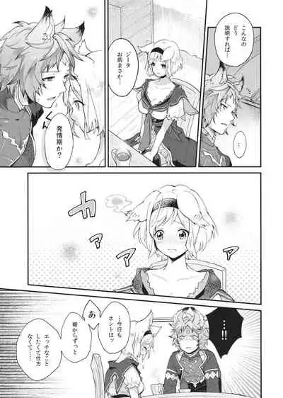 (C94) [BOHYATTO (Pomeko)] howling you (Granblue Fantasy)