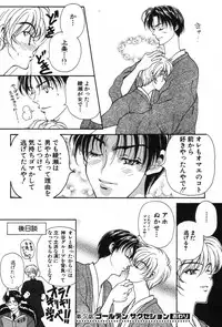 [Kouenji Marimo] Kimi wa TOO SHY