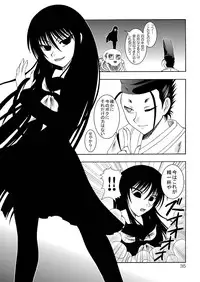 (C77) [RED RIBBON REVENGER (Kamihara Mizuki, Makoushi)] Zoku Ayakashi Yuki (Nurarihyon no Mago)