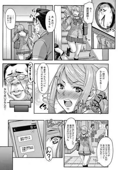 [Takurou] J-kei Seifuku Joshi Ecchi Shiyo ~Noukou Seikou Hamehame Doppyun~