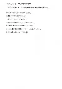 (C80) [Gate of XIII (Kloah)] Suite Oppai (Suite PreCure♪) [English] (Team Vanilla + Trinity Translations Team)