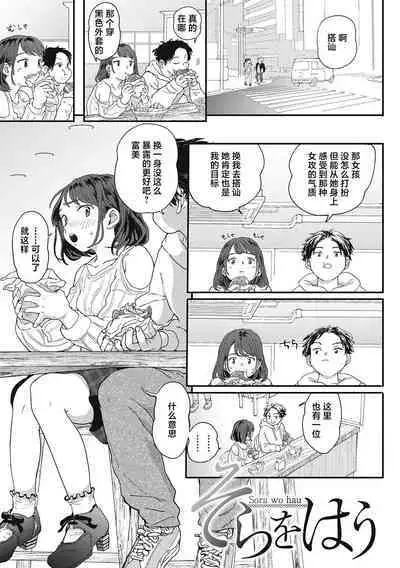 Kimi no Taion | 你的体温