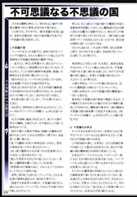 (C90) [Kurobinega (Kenkou Cross)] Mamono Musume Zukan II ~Monster Girl Encyclopedia II~