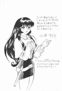 [Sofia-sha (Various)] Baka Bakka + β (Martian Successor Nadesico, Saber Marionette J)