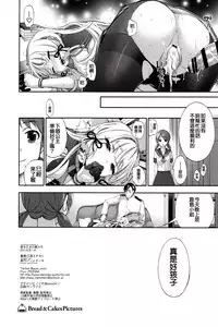 (C90) [Bread & Cake (Kuon Michiyoshi)] Nemuru Otome no Shitsukekata (Kantai Collection -KanColle-) [Chinese] [洨五個人漢化]