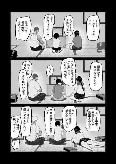 Jimoto no Oneesan-tachi ni, Dekachin Baka no Tomodachi ga Tanetsuke Koubi shimakutteta.