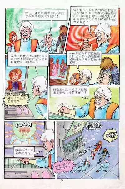 超时空猴王 11-15