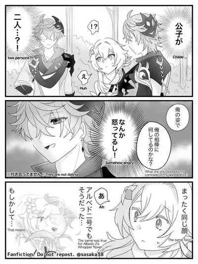 【完全版】蛍と一緒にいたいトリック フラワーの話