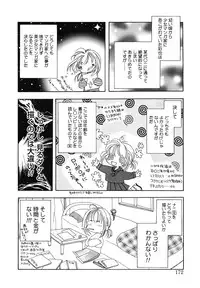 [SAIYA] PINK PAS TIME